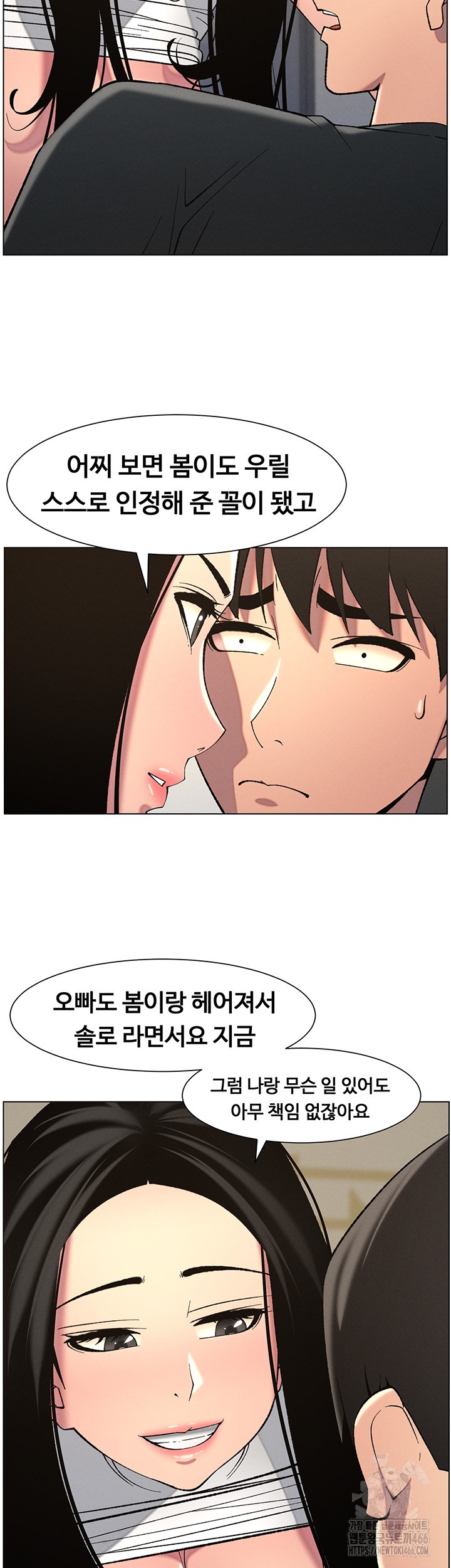 A Secret Lesson With My Younger Sister Raw - Chapter 41 [photo 21] - MangaPorn