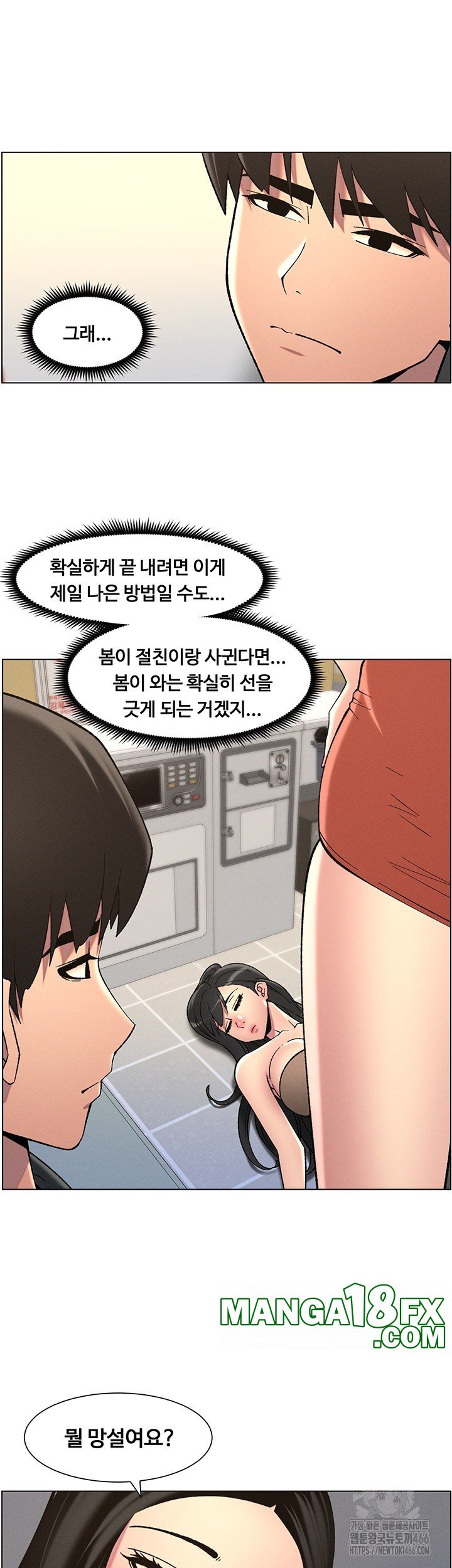 A Secret Lesson With My Younger Sister Raw - Chapter 41 [photo 26] - MangaPorn