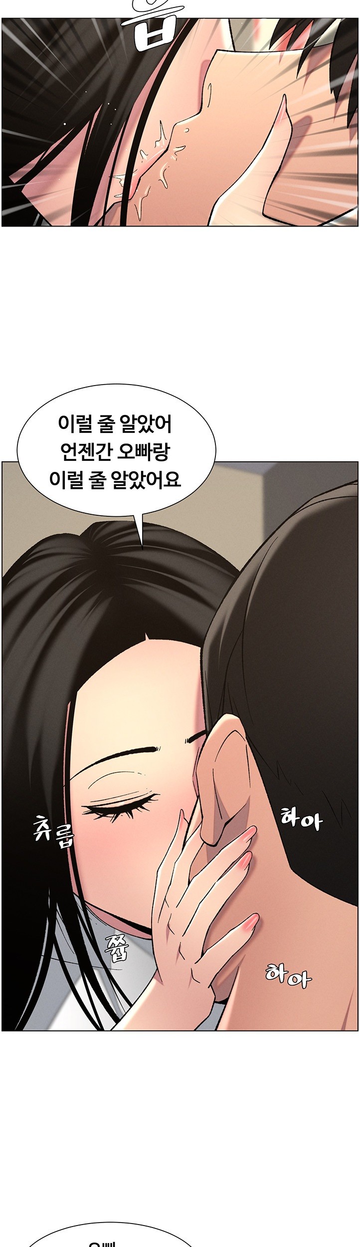 A Secret Lesson With My Younger Sister Raw - Chapter 41 [photo 34] - MangaPorn