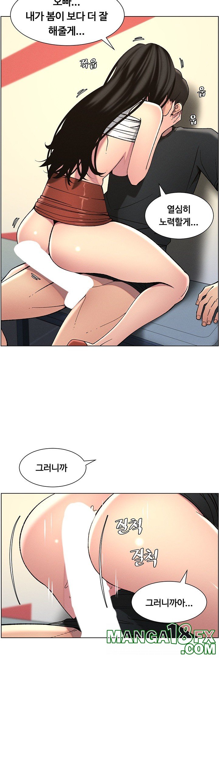 A Secret Lesson With My Younger Sister Raw - Chapter 41 [photo 35] - MangaPorn