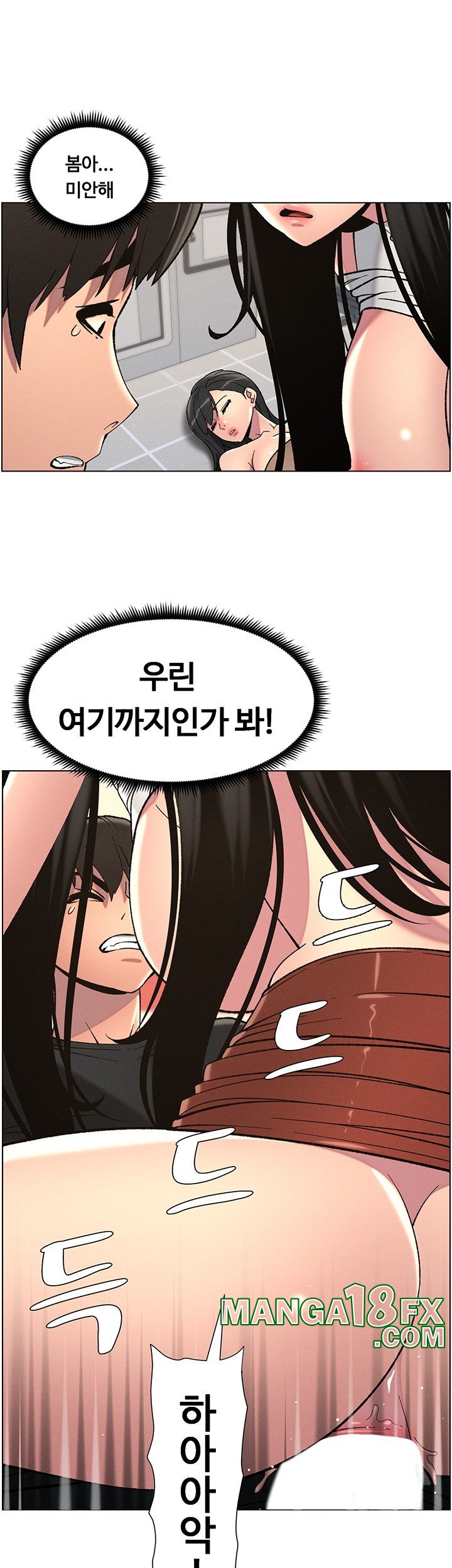 A Secret Lesson With My Younger Sister Raw - Chapter 41 [photo 37] - MangaPorn