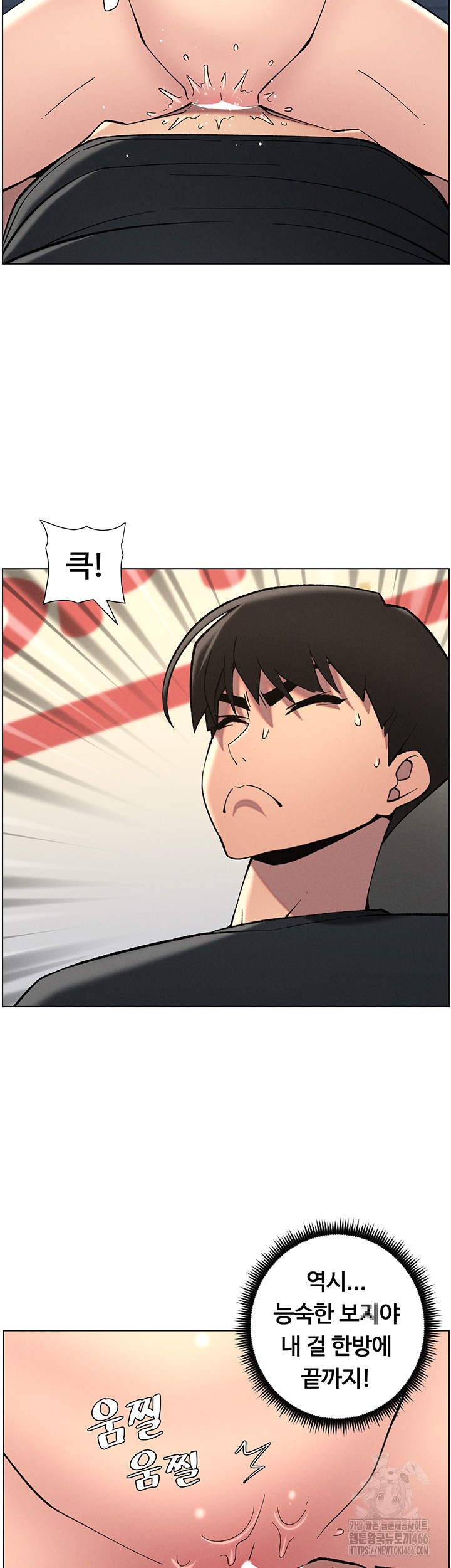 A Secret Lesson With My Younger Sister Raw - Chapter 41 [photo 40] - MangaPorn