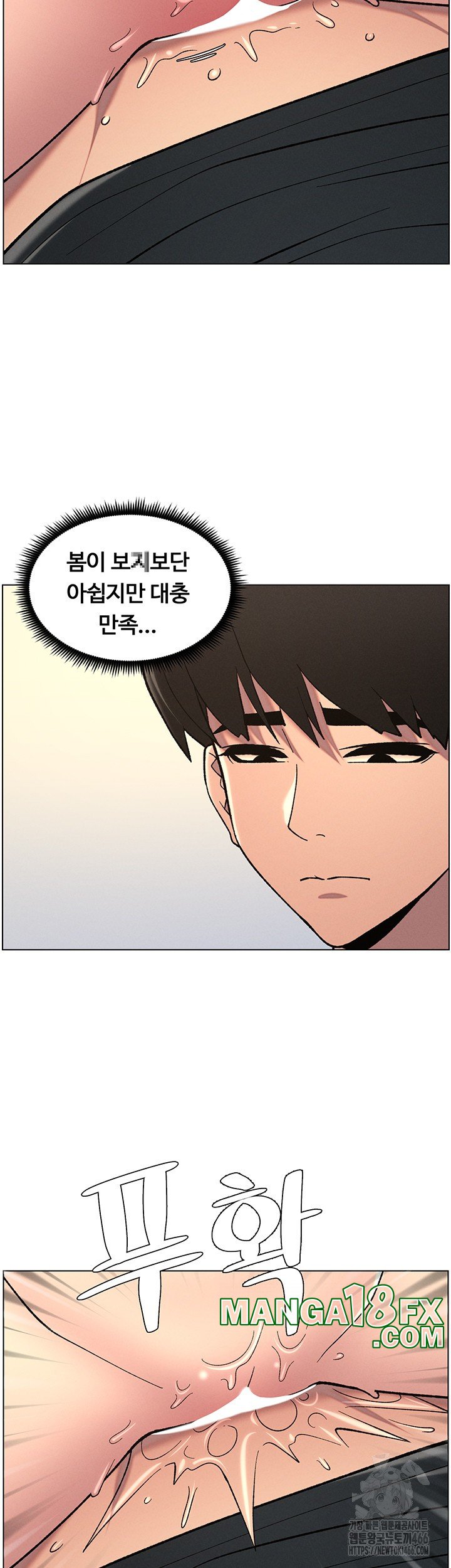 A Secret Lesson With My Younger Sister Raw - Chapter 41 [photo 41] - MangaPorn