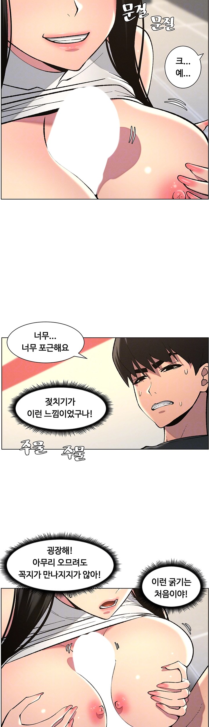 A Secret Lesson With My Younger Sister Raw - Chapter 41 [photo 6] - MangaPorn