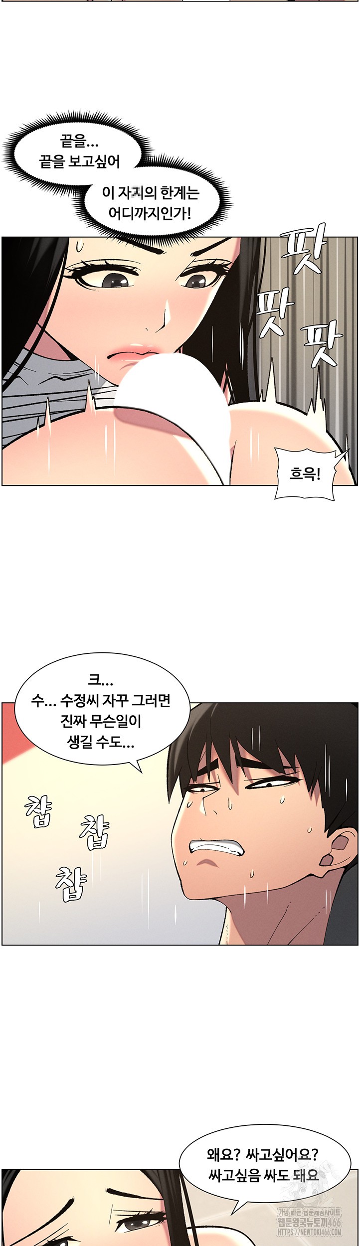 A Secret Lesson With My Younger Sister Raw - Chapter 41 [photo 7] - MangaPorn