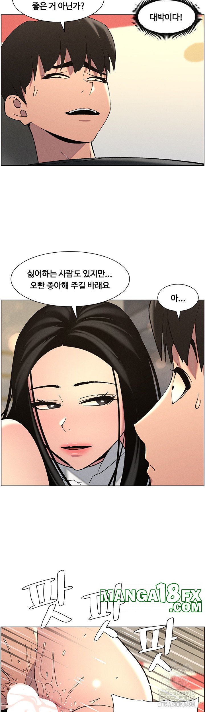 A Secret Lesson With My Younger Sister Raw - Chapter 42 [photo 10] - MangaPorn
