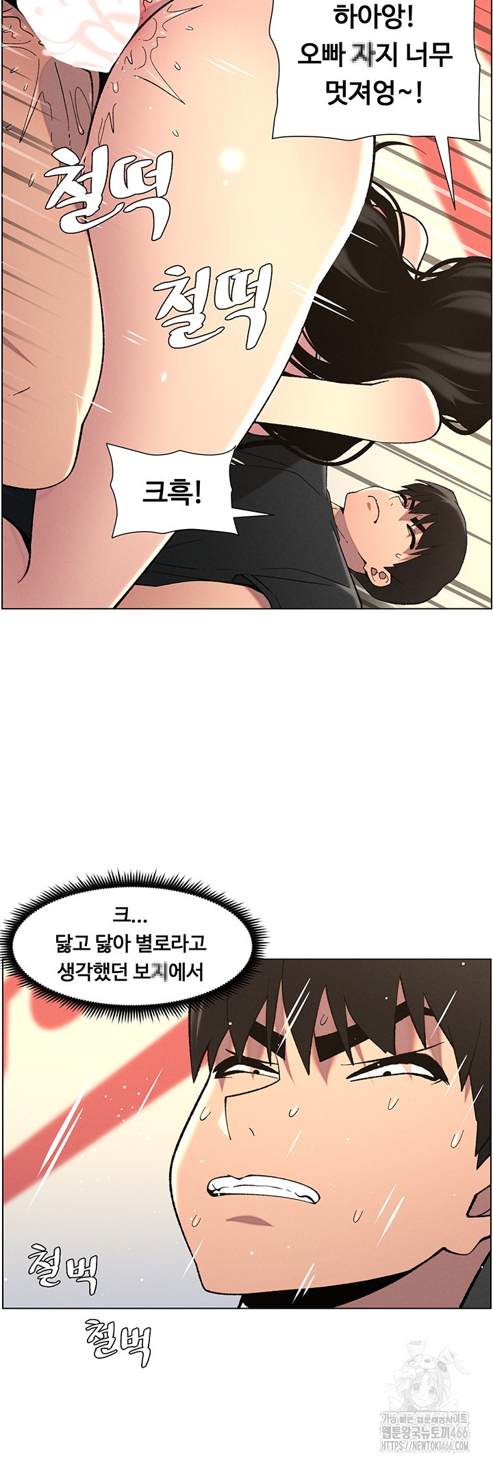 A Secret Lesson With My Younger Sister Raw - Chapter 42 [photo 11] - MangaPorn