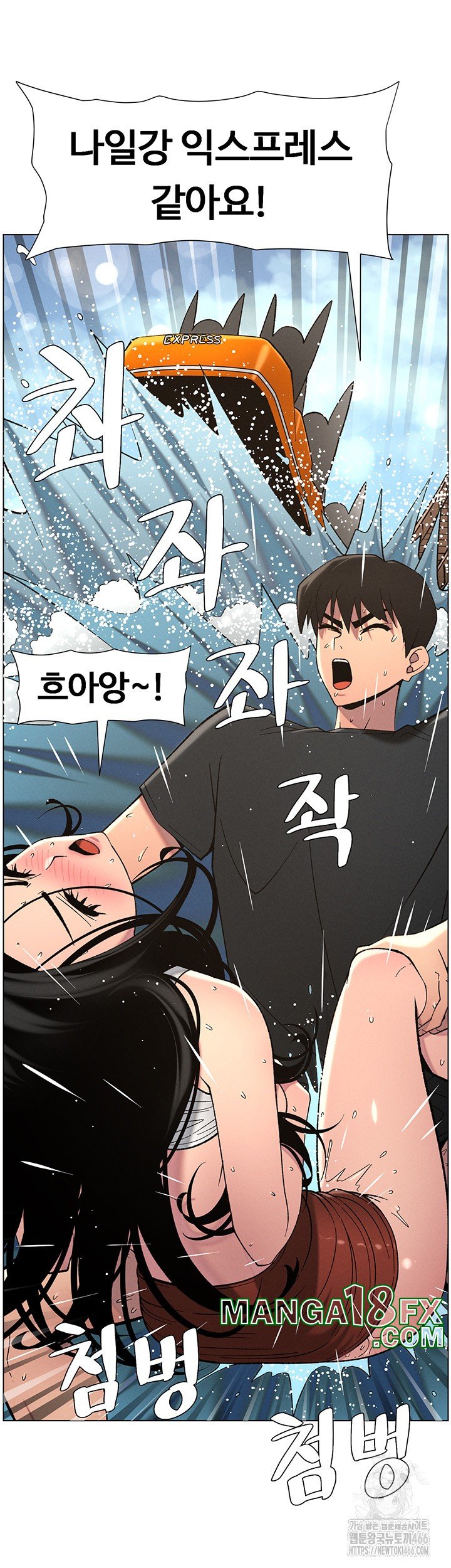 A Secret Lesson With My Younger Sister Raw - Chapter 42 [photo 18] - MangaPorn