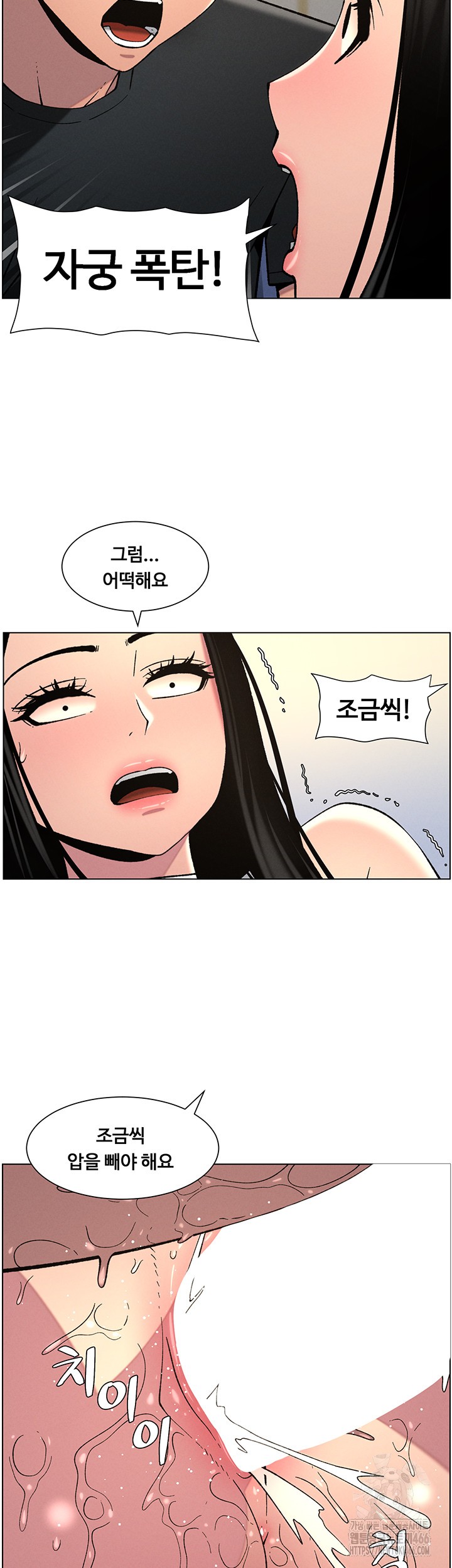 A Secret Lesson With My Younger Sister Raw - Chapter 42 [photo 29] - MangaPorn