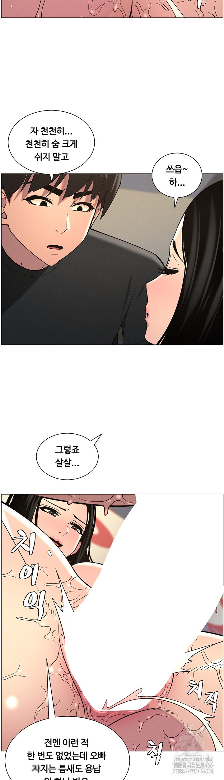 A Secret Lesson With My Younger Sister Raw - Chapter 42 [photo 30] - MangaPorn