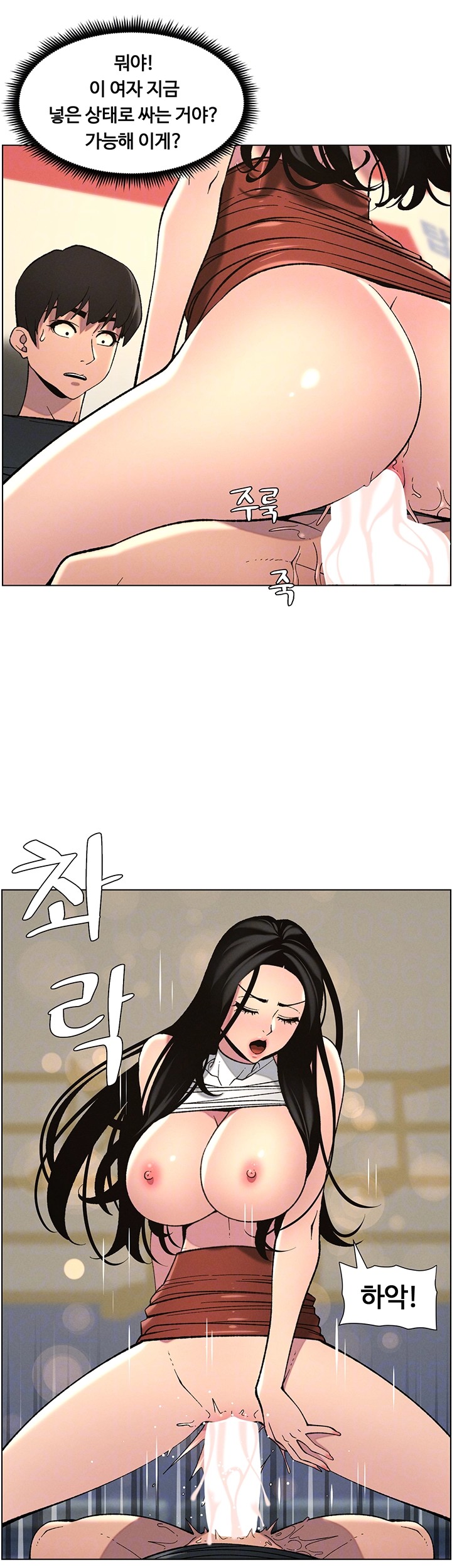 A Secret Lesson With My Younger Sister Raw - Chapter 42 [photo 6] - MangaPorn