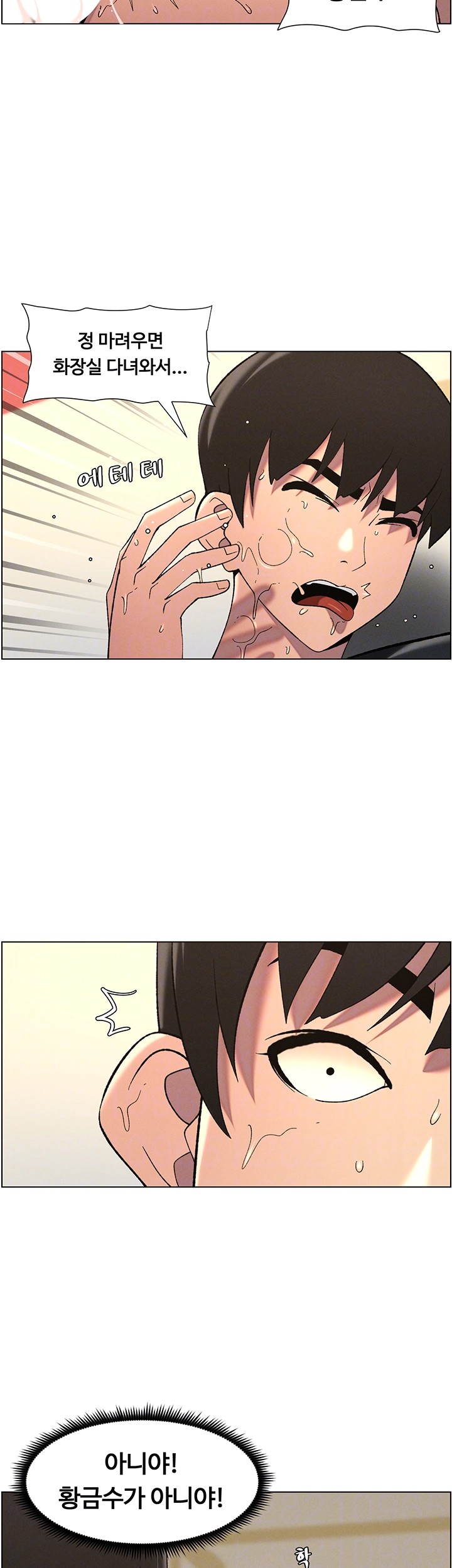 A Secret Lesson With My Younger Sister Raw - Chapter 42 [photo 8] - MangaPorn