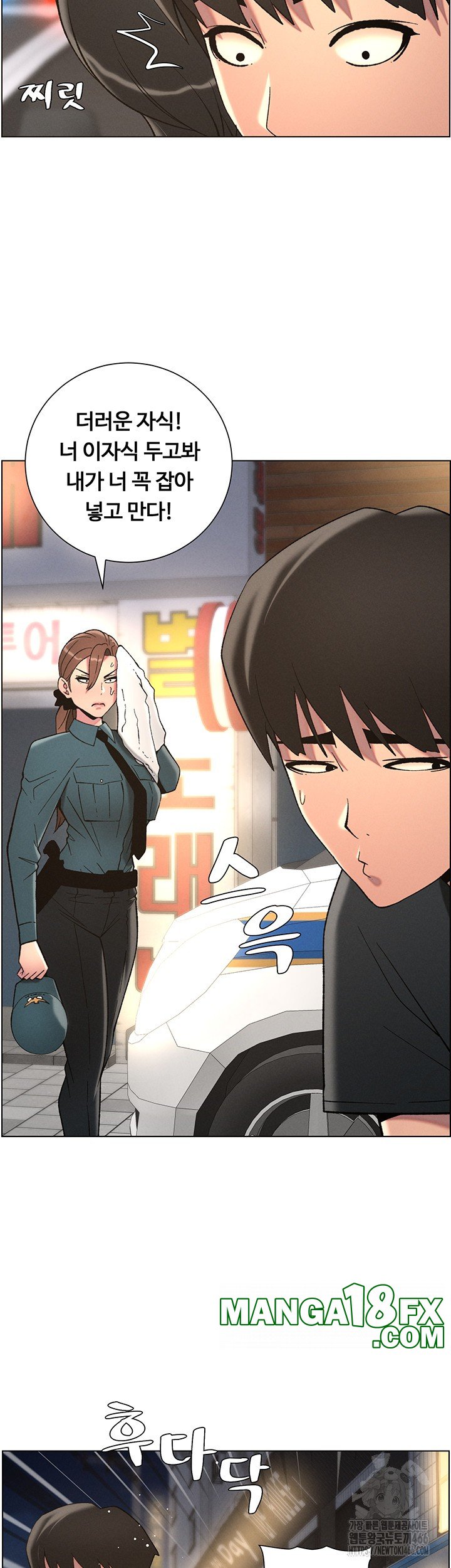 A Secret Lesson With My Younger Sister Raw - Chapter 43 [photo 10] - MangaPorn