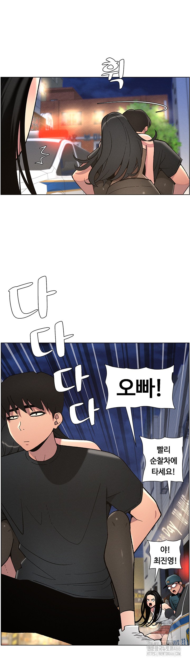 A Secret Lesson With My Younger Sister Raw - Chapter 43 [photo 13] - MangaPorn