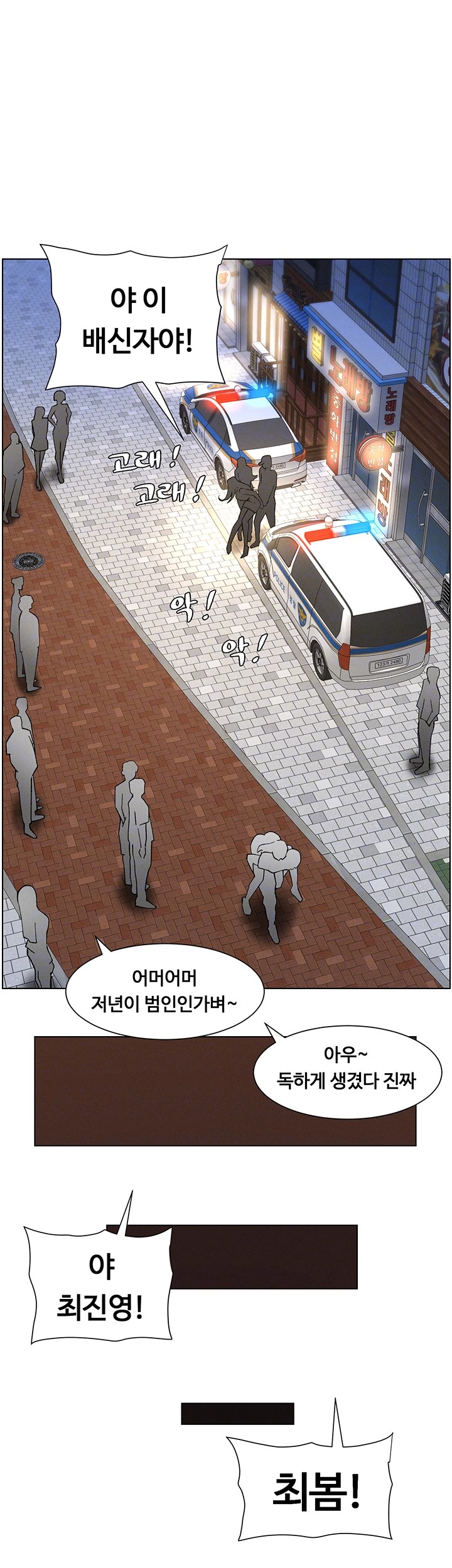 A Secret Lesson With My Younger Sister Raw - Chapter 43 [photo 14] - MangaPorn