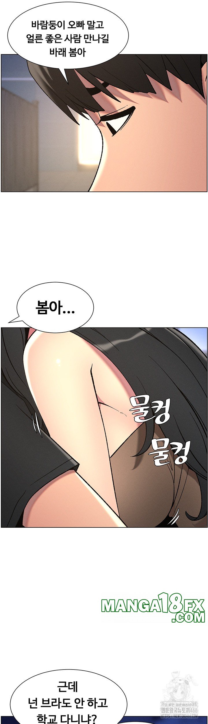 A Secret Lesson With My Younger Sister Raw - Chapter 43 [photo 17] - MangaPorn