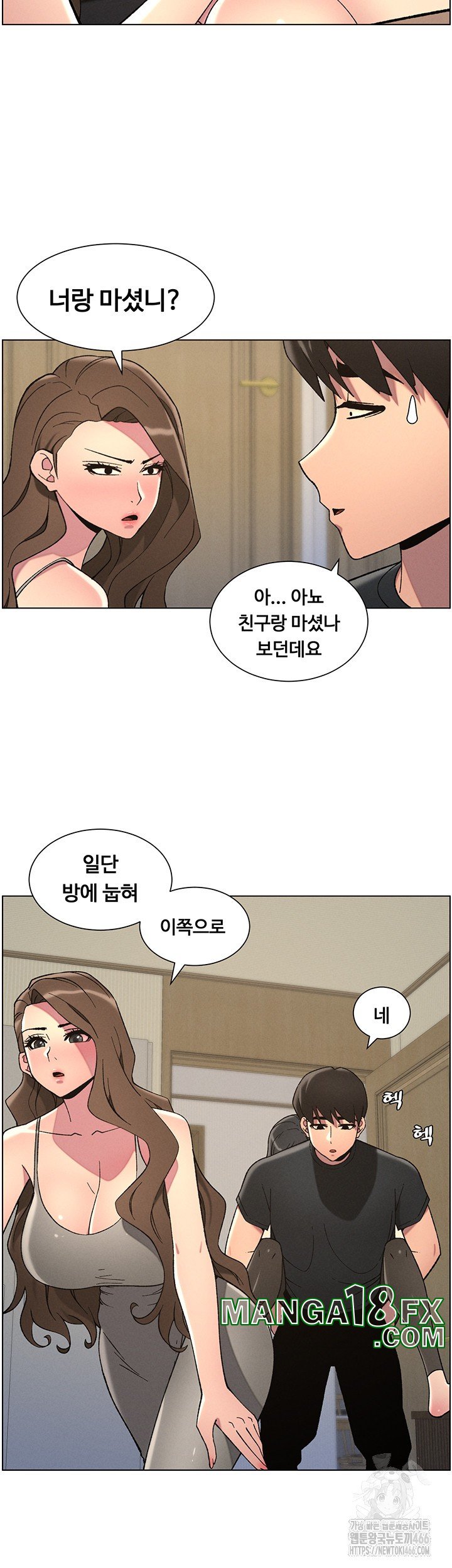 A Secret Lesson With My Younger Sister Raw - Chapter 43 [photo 23] - MangaPorn