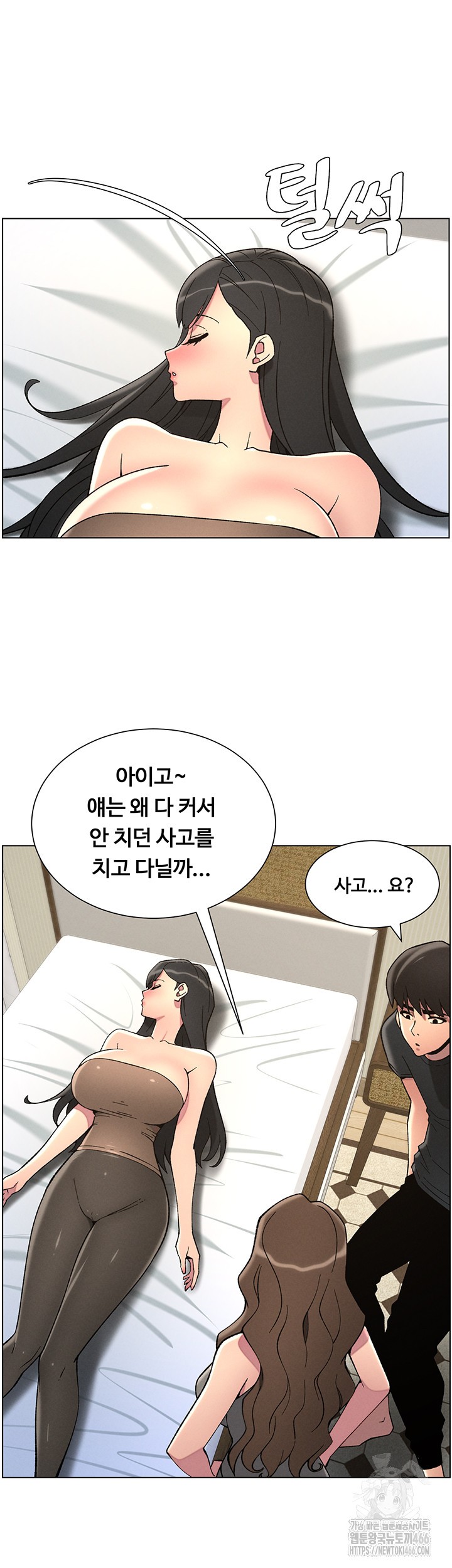 A Secret Lesson With My Younger Sister Raw - Chapter 43 [photo 24] - MangaPorn