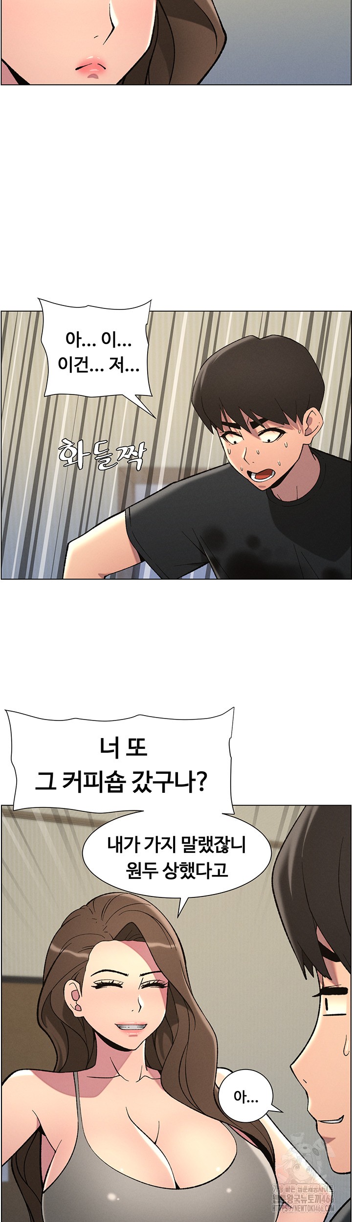 A Secret Lesson With My Younger Sister Raw - Chapter 43 [photo 27] - MangaPorn