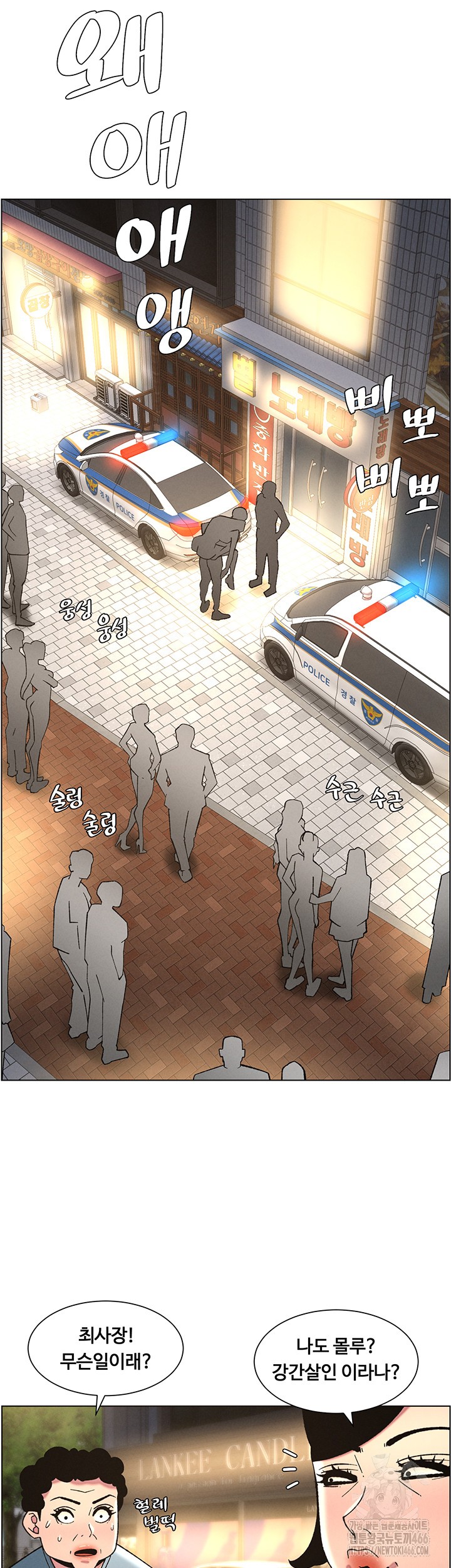 A Secret Lesson With My Younger Sister Raw - Chapter 43 [photo 7] - MangaPorn