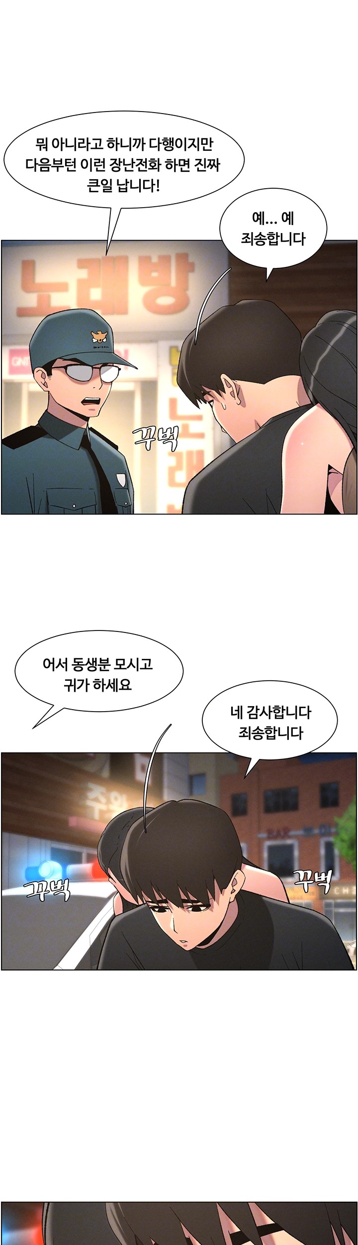 A Secret Lesson With My Younger Sister Raw - Chapter 43 [photo 9] - MangaPorn
