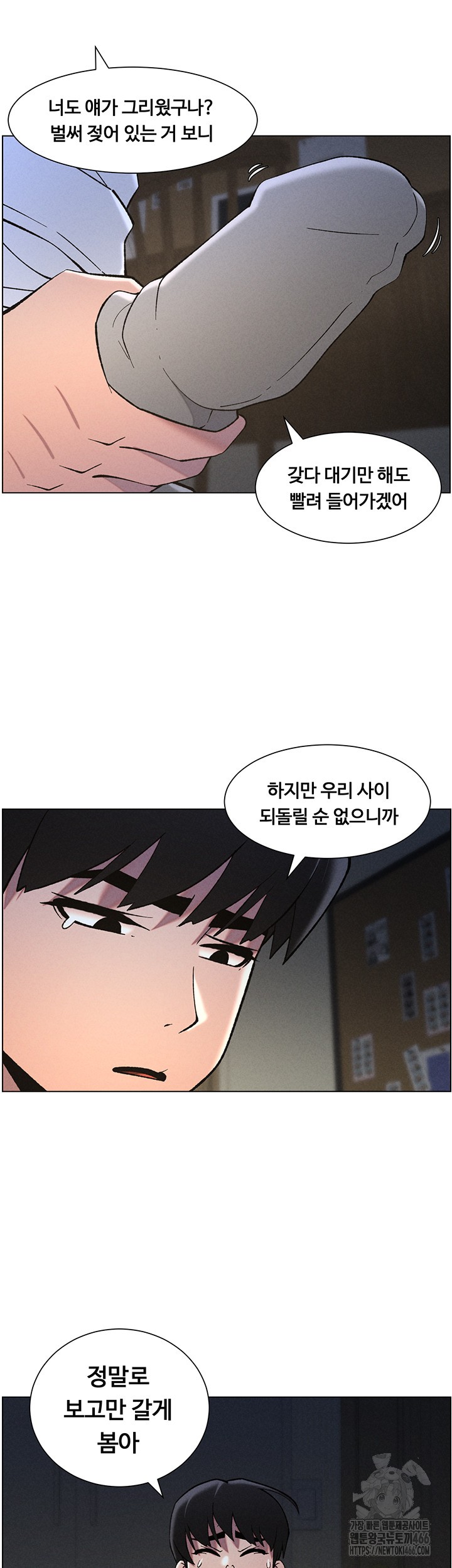 A Secret Lesson With My Younger Sister Raw - Chapter 44 [photo 13] - MangaPorn