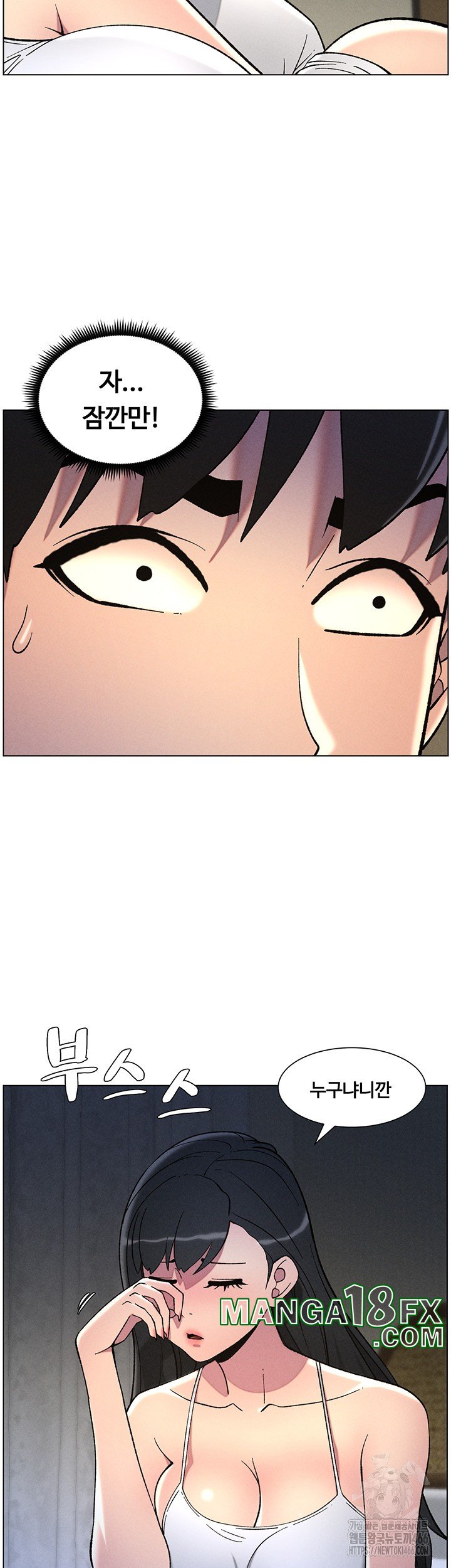 A Secret Lesson With My Younger Sister Raw - Chapter 44 [photo 23] - MangaPorn