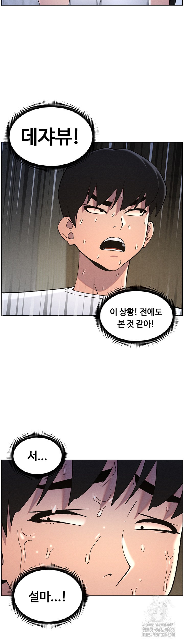A Secret Lesson With My Younger Sister Raw - Chapter 44 [photo 24] - MangaPorn