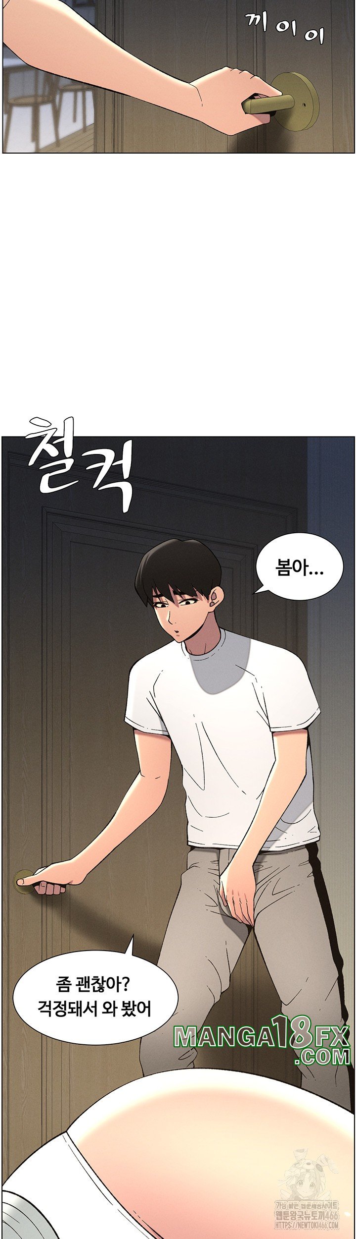 A Secret Lesson With My Younger Sister Raw - Chapter 44 [photo 3] - MangaPorn