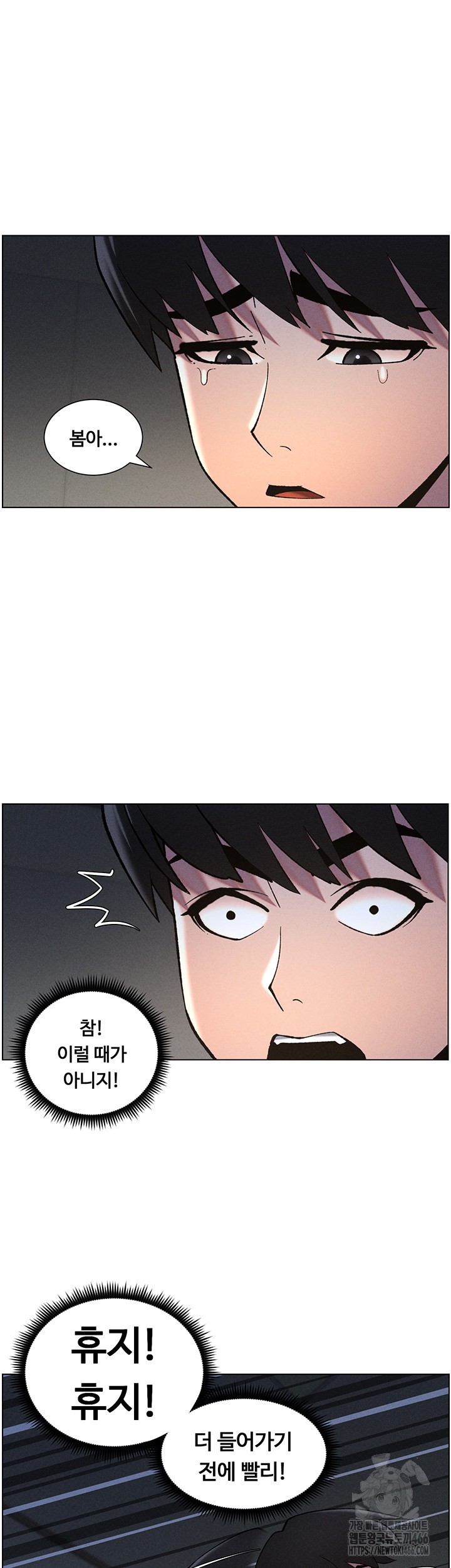 A Secret Lesson With My Younger Sister Raw - Chapter 44 [photo 38] - MangaPorn