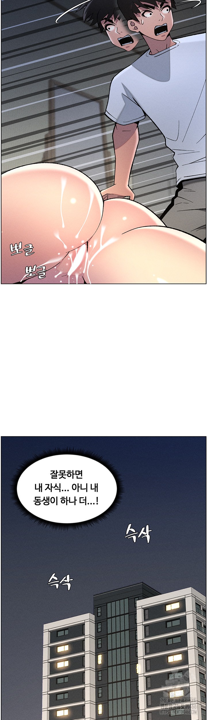 A Secret Lesson With My Younger Sister Raw - Chapter 44 [photo 39] - MangaPorn