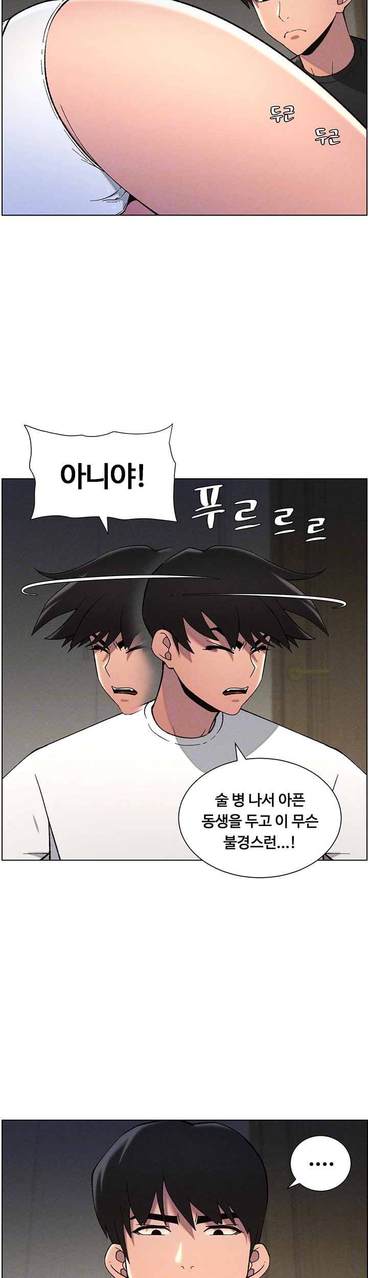 A Secret Lesson With My Younger Sister Raw - Chapter 44 [photo 8] - MangaPorn