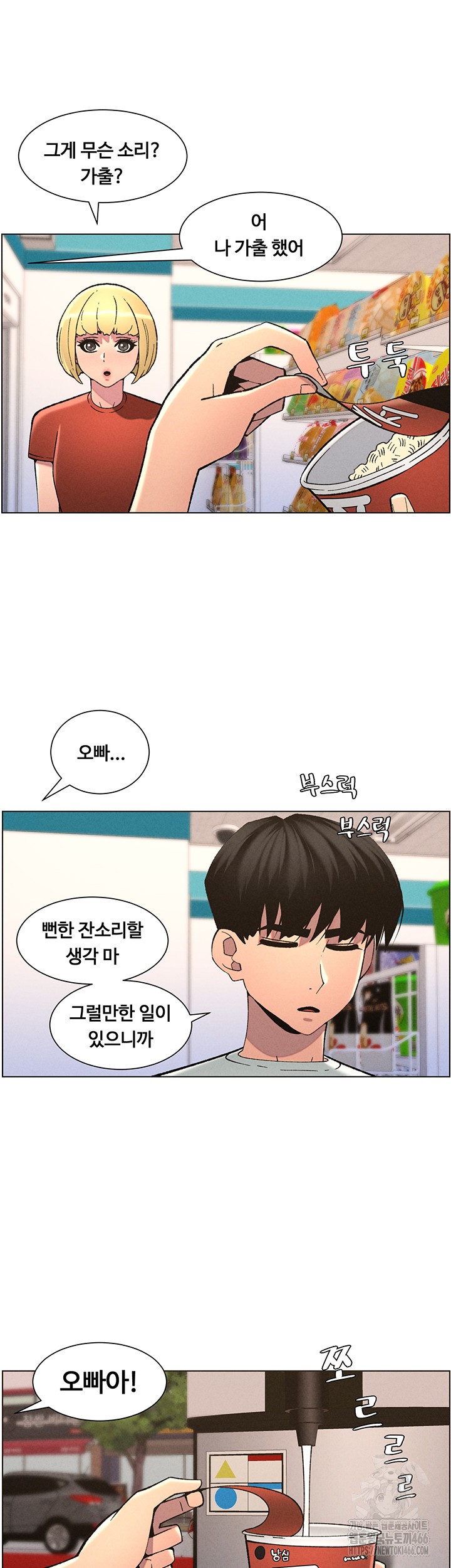 A Secret Lesson With My Younger Sister Raw - Chapter 45 [photo 16] - MangaPorn