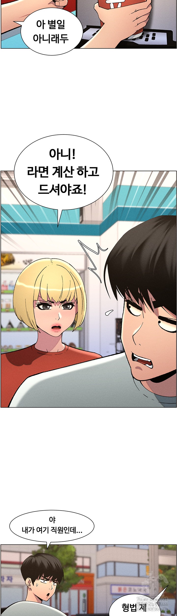 A Secret Lesson With My Younger Sister Raw - Chapter 45 [photo 17] - MangaPorn