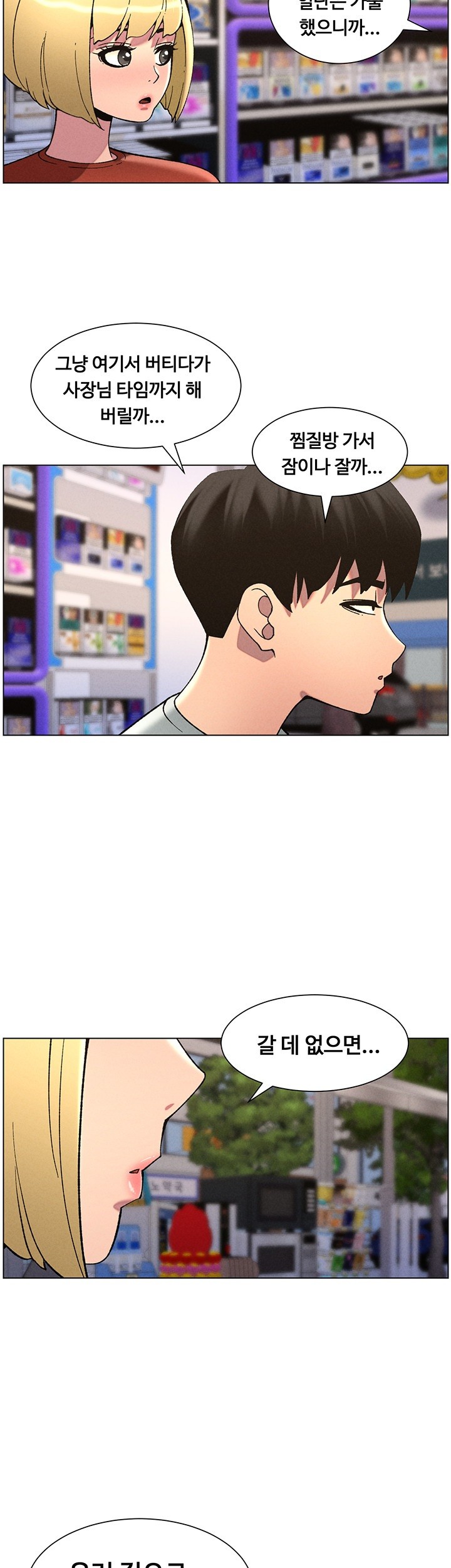A Secret Lesson With My Younger Sister Raw - Chapter 45 [photo 23] - MangaPorn