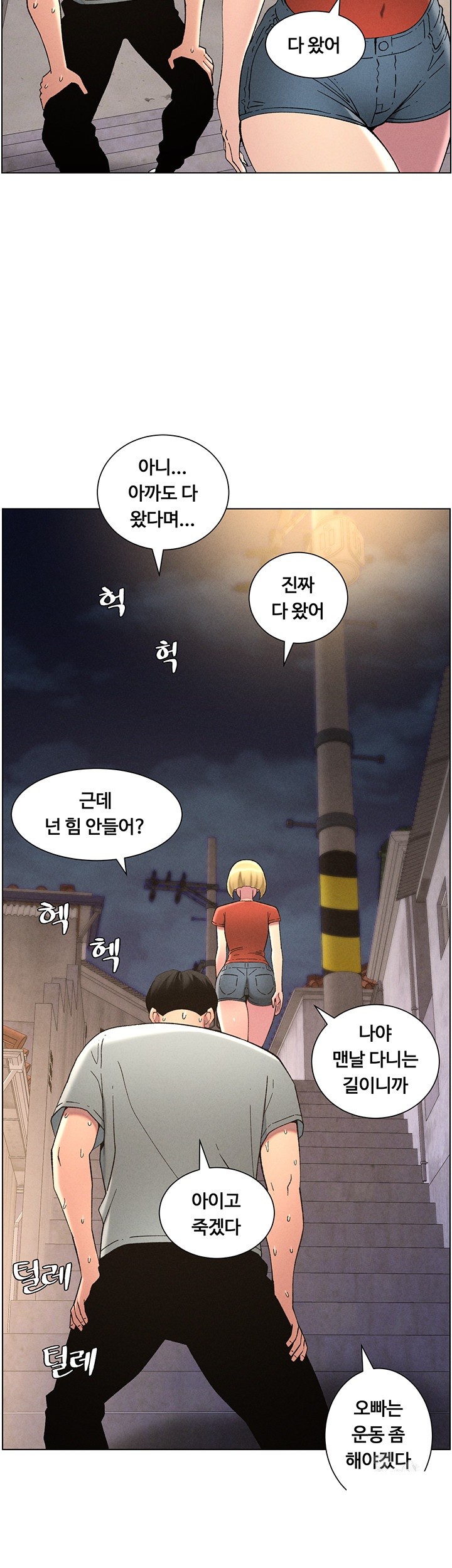 A Secret Lesson With My Younger Sister Raw - Chapter 45 [photo 30] - MangaPorn