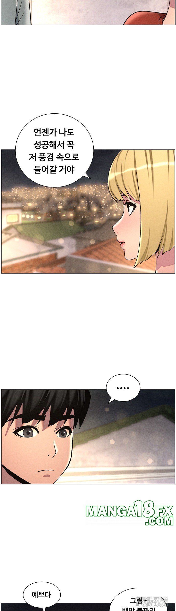 A Secret Lesson With My Younger Sister Raw - Chapter 45 [photo 35] - MangaPorn