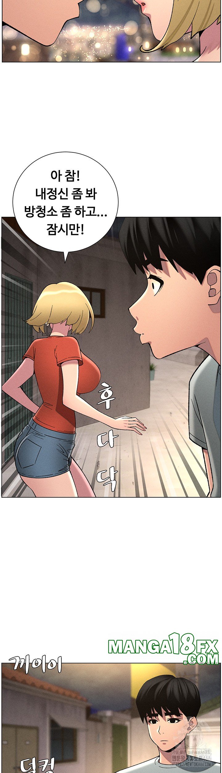 A Secret Lesson With My Younger Sister Raw - Chapter 45 [photo 38] - MangaPorn