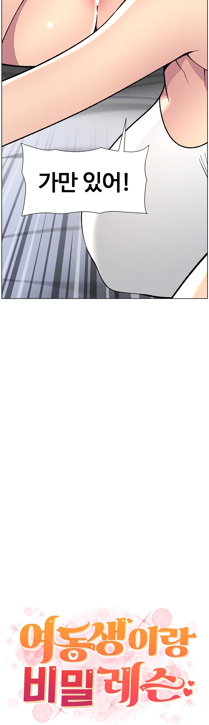 A Secret Lesson With My Younger Sister Raw - Chapter 45 [photo 4] - MangaPorn
