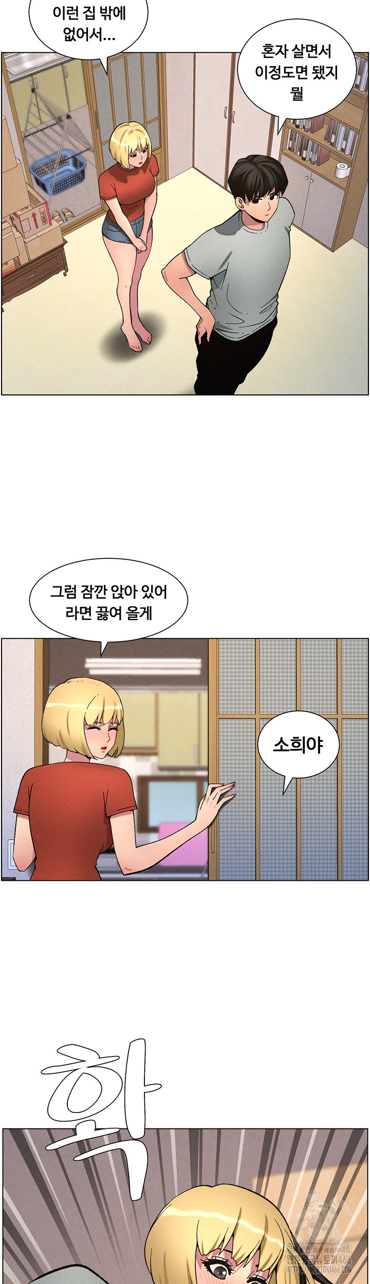 A Secret Lesson With My Younger Sister Raw - Chapter 45 [photo 44] - MangaPorn