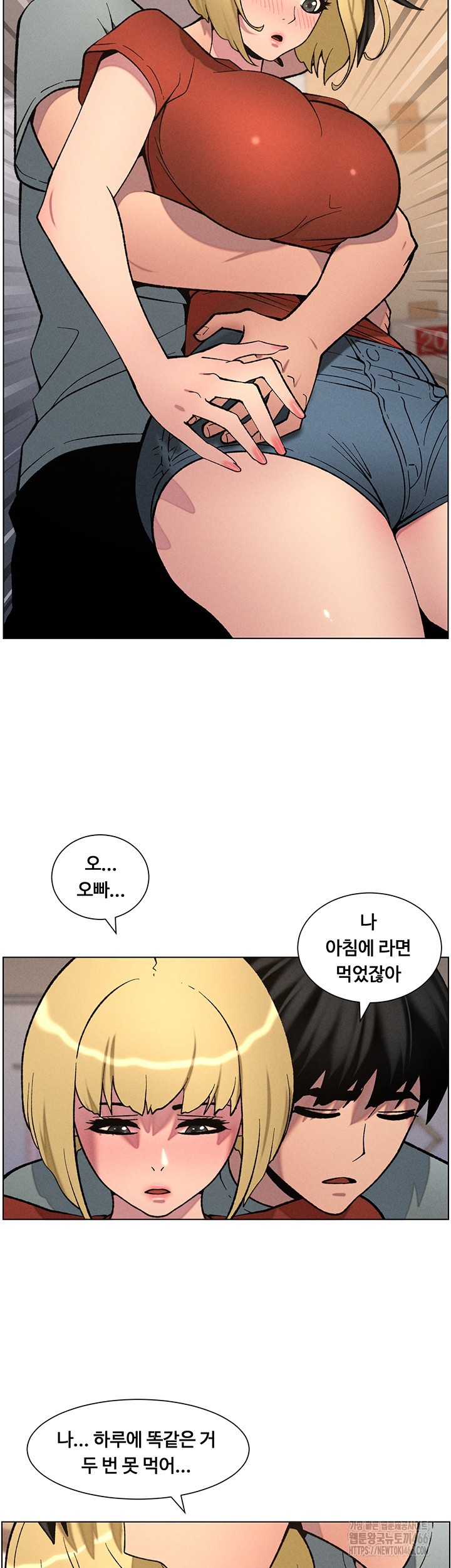 A Secret Lesson With My Younger Sister Raw - Chapter 45 [photo 45] - MangaPorn