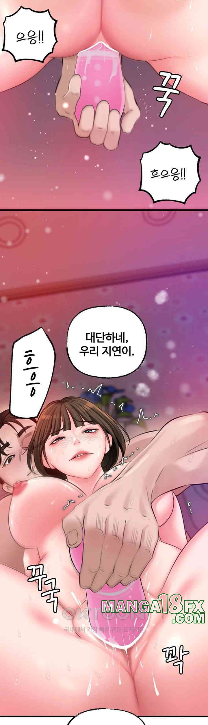 Not the Daughter, but the Mother Raw - Chapter 16 [photo 30] - MangaPorn