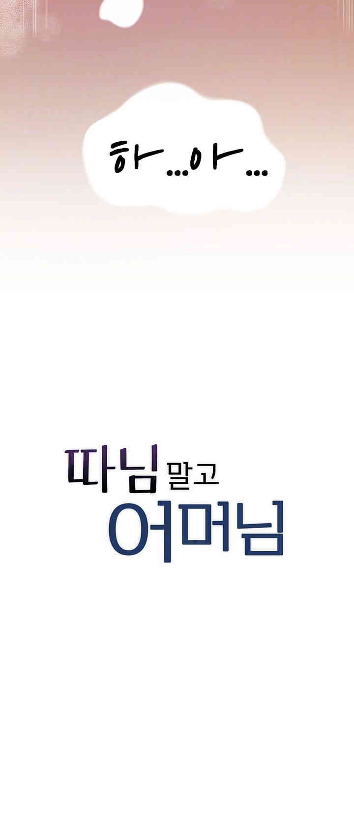 Not the Daughter, but the Mother Raw - Chapter 16 [photo 4] - MangaPorn