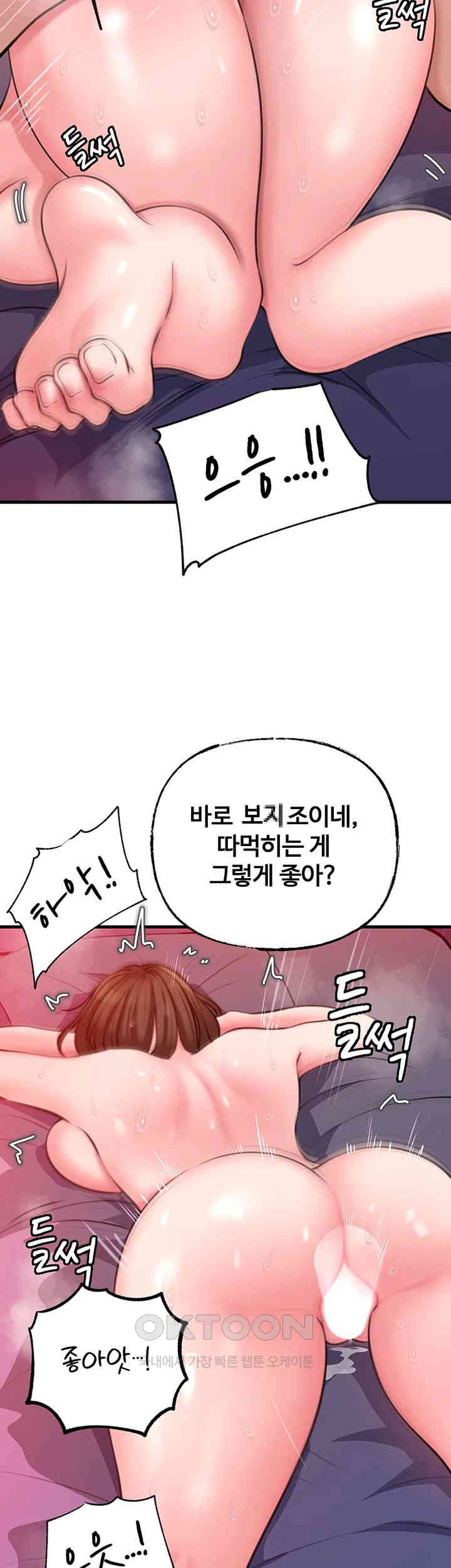 Not the Daughter, but the Mother Raw - Chapter 16 [photo 51] - MangaPorn