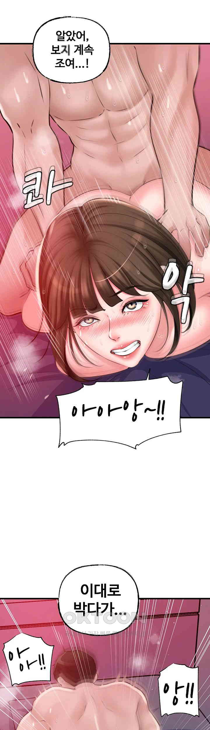 Not the Daughter, but the Mother Raw - Chapter 16 [photo 53] - MangaPorn