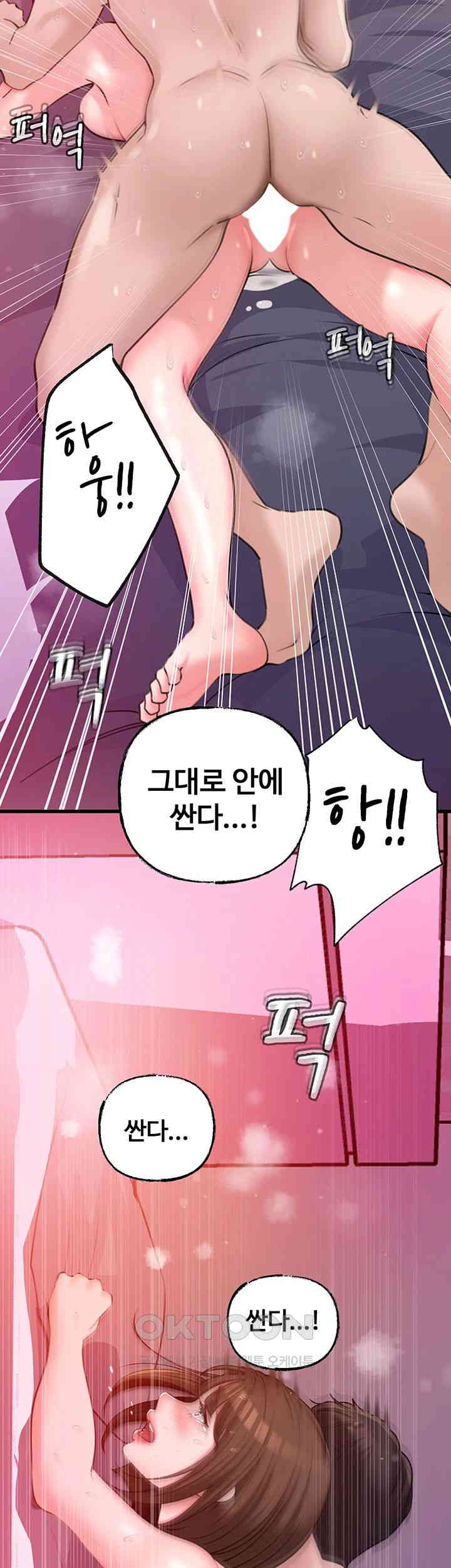 Not the Daughter, but the Mother Raw - Chapter 16 [photo 54] - MangaPorn