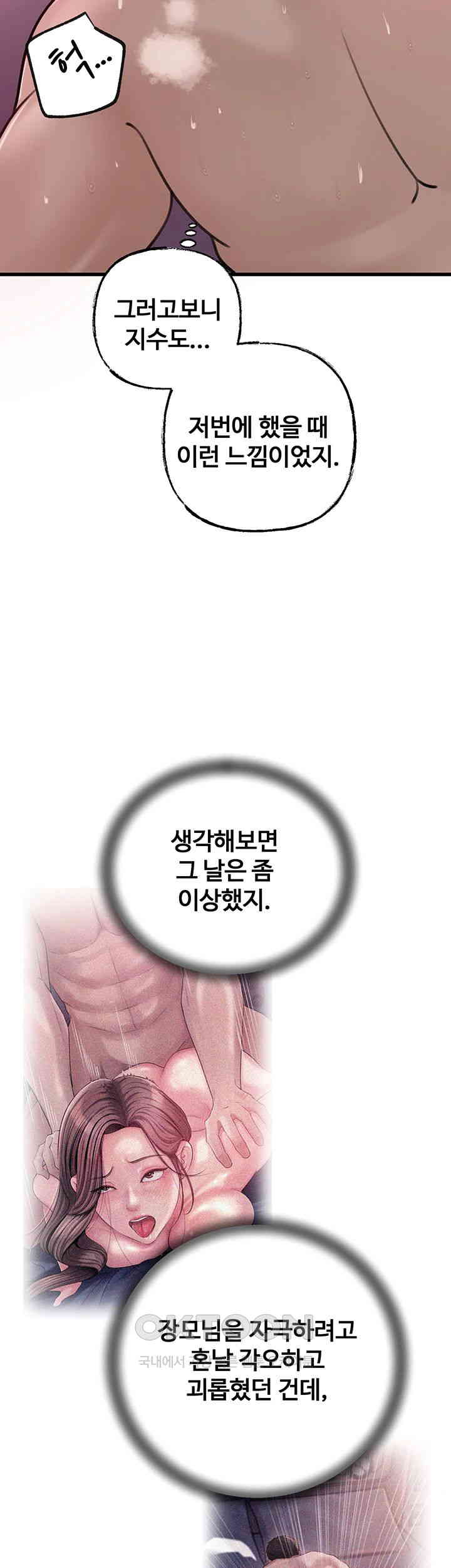 Not the Daughter, but the Mother Raw - Chapter 16 [photo 61] - MangaPorn