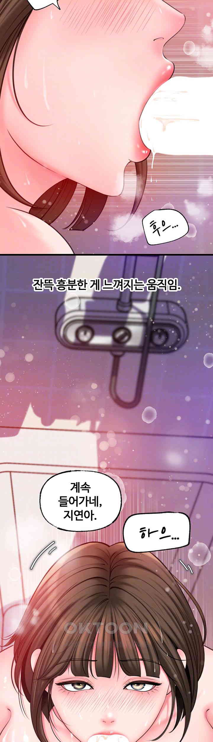 Not the Daughter, but the Mother Raw - Chapter 16 [photo 9] - MangaPorn