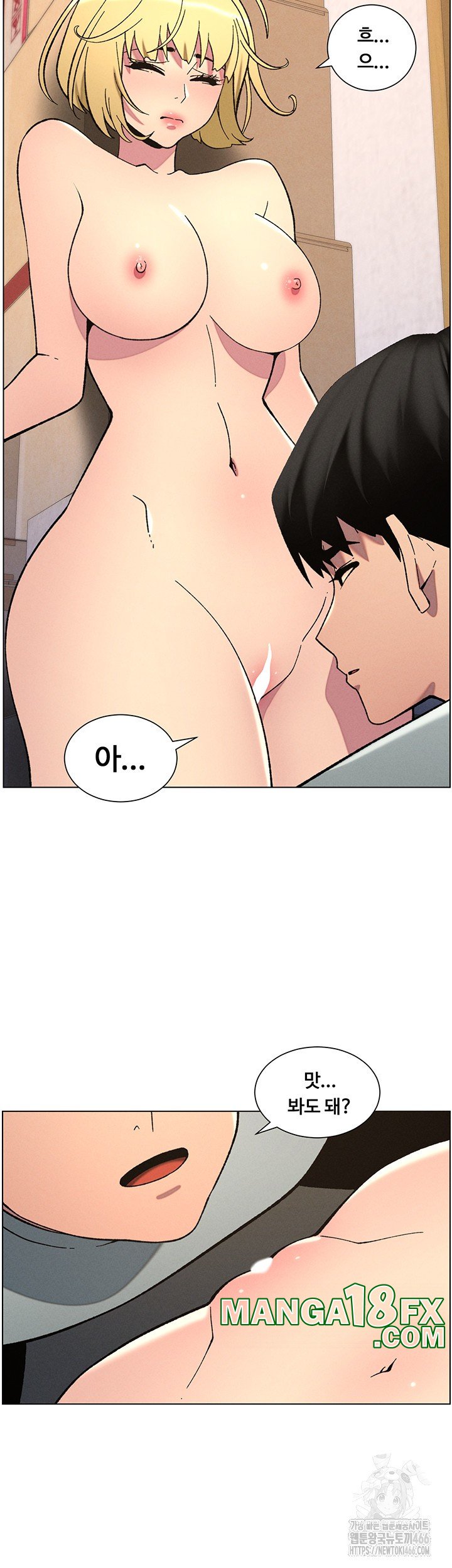 A Secret Lesson With My Younger Sister Raw - Chapter 46 [photo 22] - MangaPorn