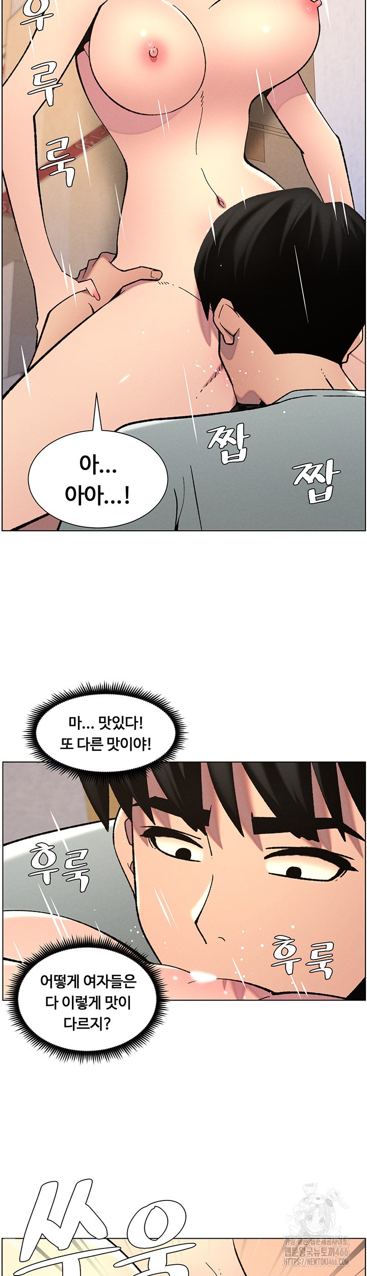 A Secret Lesson With My Younger Sister Raw - Chapter 46 [photo 27] - MangaPorn